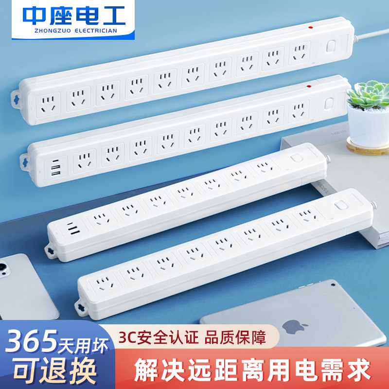 家用插座插排8/10/12位多插位排插带线多功能防过载插线拖接线板