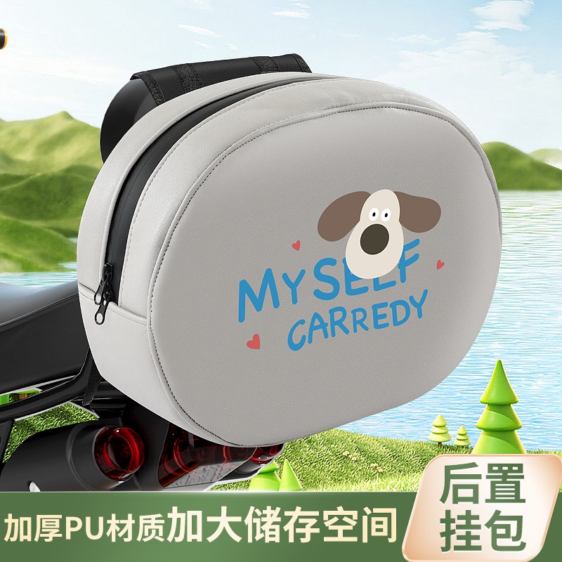 电动车后置挂f包电瓶车后靠背挂物包小牛九号爱玛置物神器车篮收