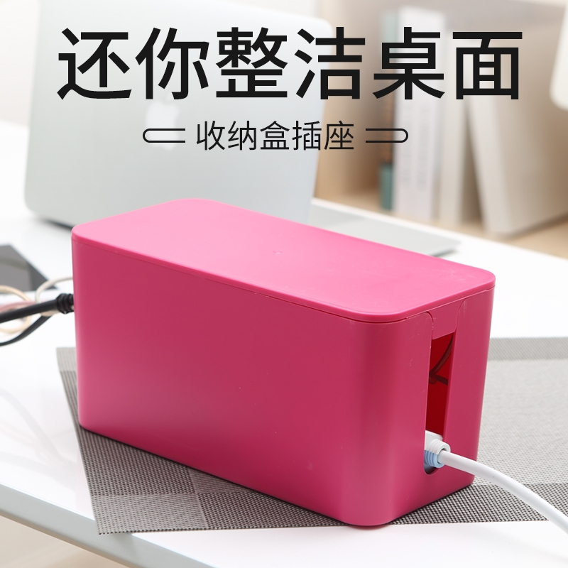 防触电源插线板桌面收纳盒电线插排收纳理线盒塑料插座整理集线盒