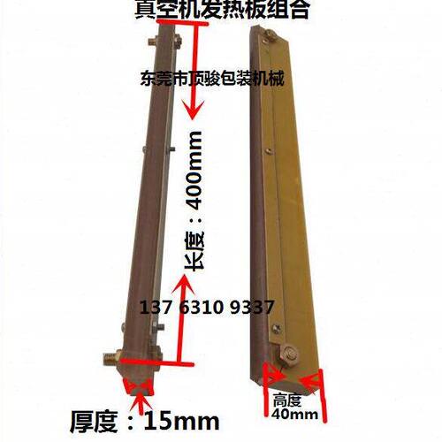 真空机热封口压条-真空机环氧条-真空机配件-1条的价格