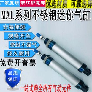 SCA 铝合金迷你型气缸MAL32X25X50X75X100X125X150X200X250