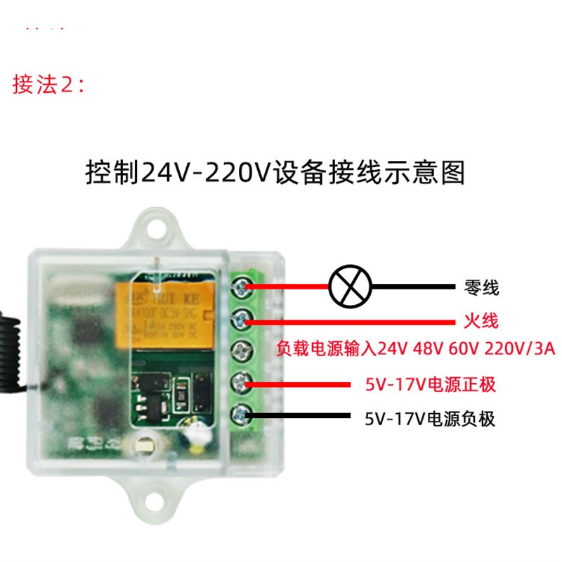 电脑主机开机无线遥控开关5V6V7.4V9V12V17V直流宽电压接收发射