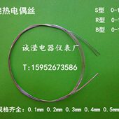 0.4 0.3 0.5mm 0.2 铂铑铂热电偶丝S型R型B型铂铑丝实验测温丝0.1