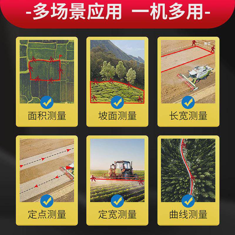测亩仪高精度手持s机车面积测量仪收割土地载量地亩田亩仪