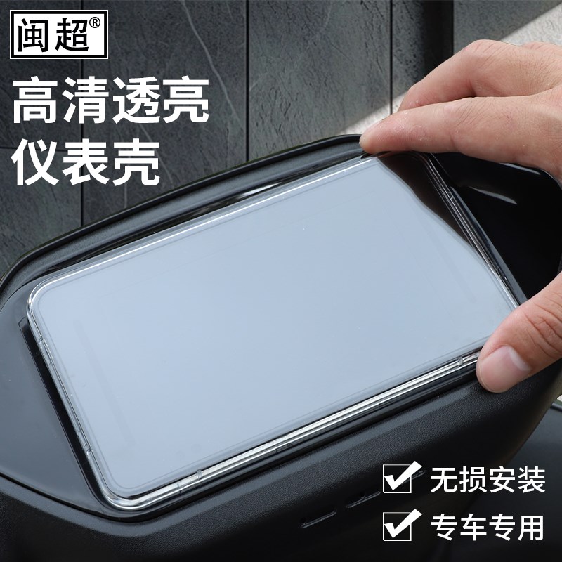 适用于 于九号电动车MZmix/110/M3 95C仪表壳机械师MMAX2/MK2仪表