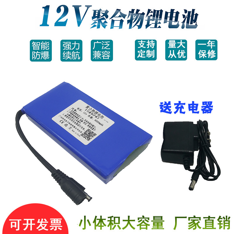 12v大容量聚合物锂电池20A音响电源LED伏户外超薄轻小体积可充电