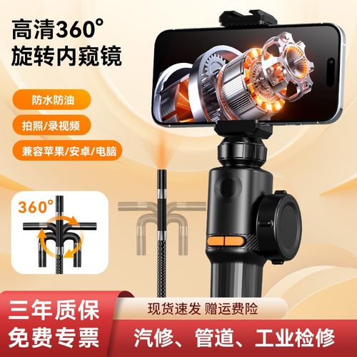 360度旋转高清工业内窥镜手机汽车管道维修发动机积碳检测防水油