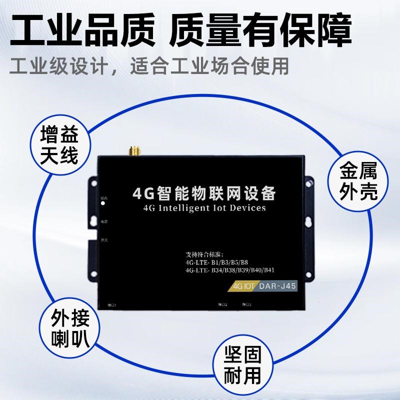 手机通知4G网络监控机房内网外网断线停电报警器wifi网络故障掉线