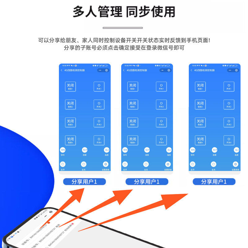 4g手机远程遥控开关380v220V四路电源抽水泵电机增氧机无线控制器