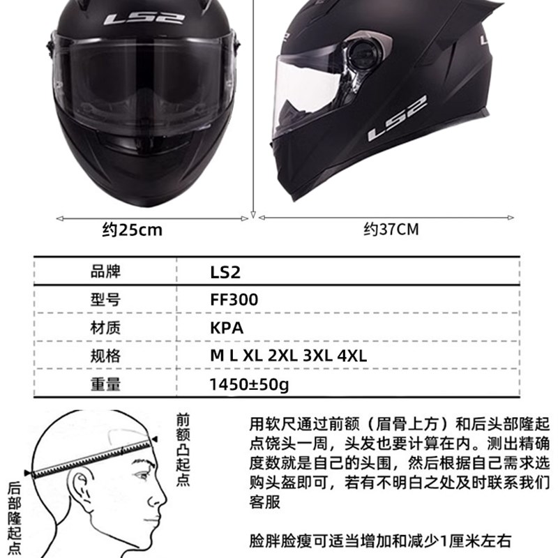 Ls2摩托车头盔男子和女o子摩托车个性化赛车安全头盔夏季透气头盔