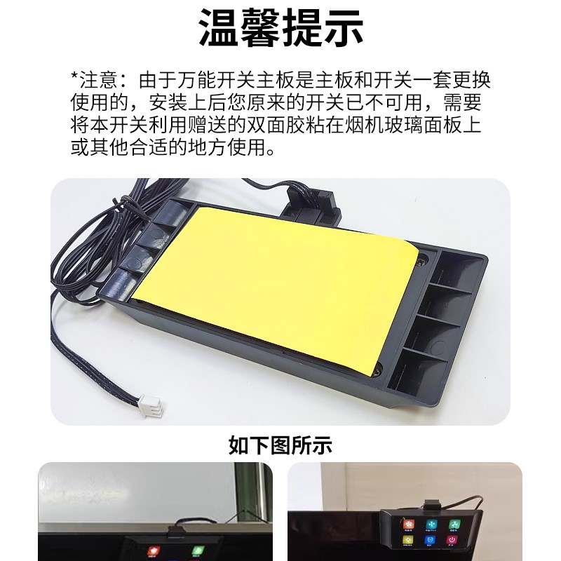 油烟机智能直流变频主板开关面板控制器万能板电源板通用配件