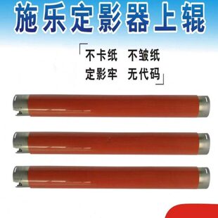 2250 2255 2205 原装 7428定影上辊 3305 7435 加热辊 施乐C3300