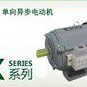 JX7112 370W 2800转 220V  电容运转电机