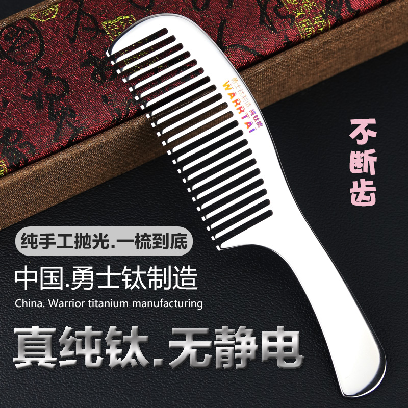 纯钛梳子细齿梳金属梳防静电家用按摩梳子女士长发卷钛合金梳