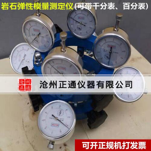 岩石弹性模量测试仪 岩石弹性模量测定仪 岩石弹性模量厂现货供应