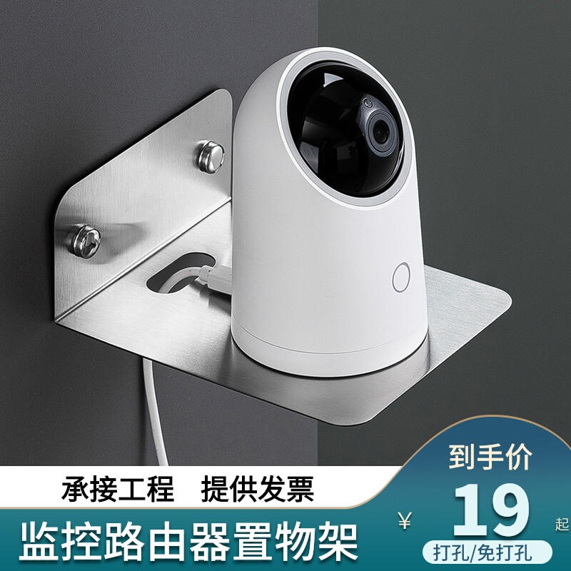摄像头监控置物架免打孔客厅路由器机顶盒收纳架卧室墙上放置托架