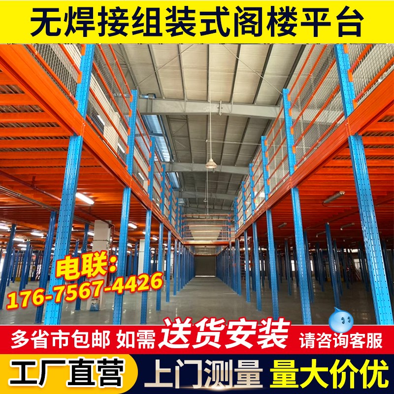阁楼平台货架定制厂房办公室仓库二层楼隔层可拆卸重型钢结构搭建