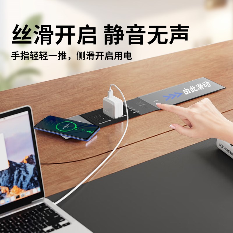 侧滑嵌入式桌面插座多功能无线USB书桌台面隐藏式快充五孔排插座