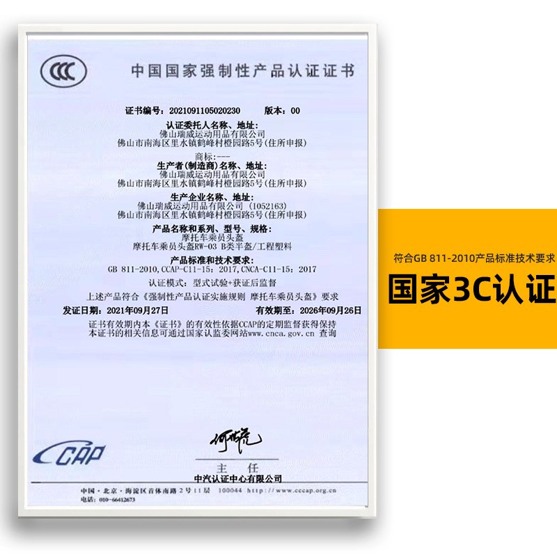 新国标3C加大码头盔摩托电动车街霸弯梁半盔男复古头盔Z轻便式头