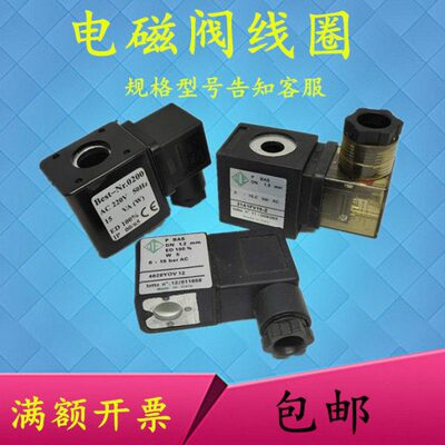 电磁阀线圈5729Y0V10 4628Y0V12 加载阀31A1FV15-Z 5578FV20-Z