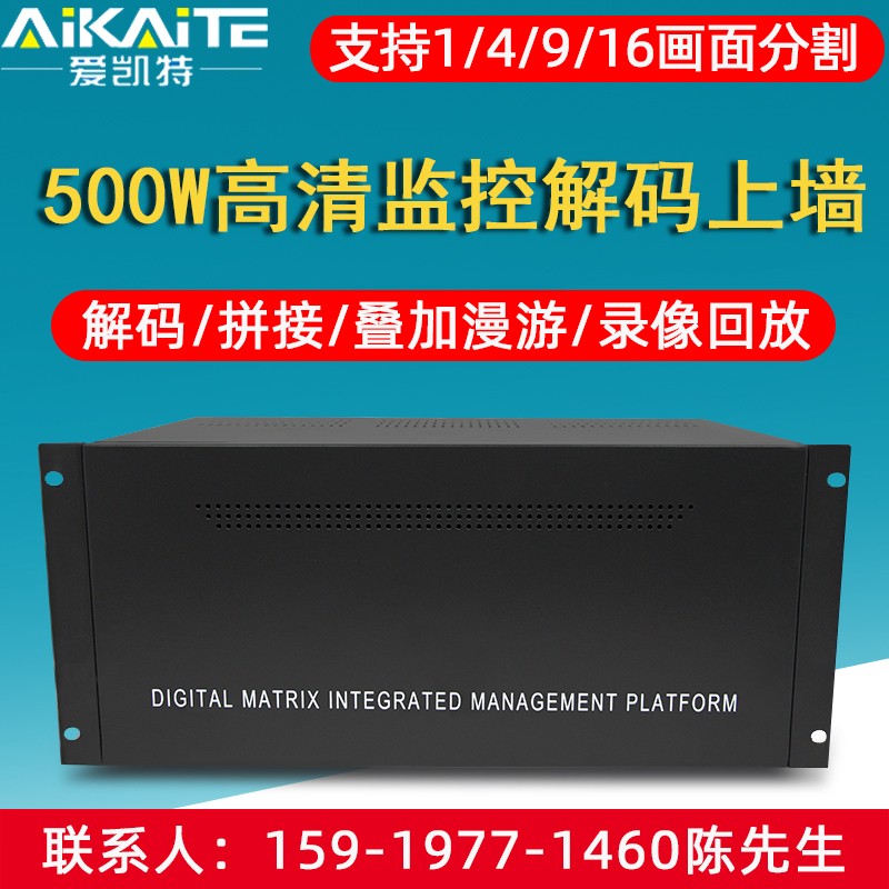 6路高清监控解码器 12屏网络视频解码器 9路数字网络解码矩阵拼接