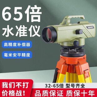 水准仪全套高精度激光电子建筑工程测绘仪室外水平仪标高测量仪器