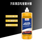 汽车抛光蜡划痕修复神器车漆面修复划痕蜡美容粗蜡中蜡细蜡研磨蜡