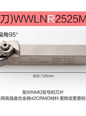白色刀杆外圆车刀WWLNR2020K08/1616K08车床刀具车刀杆粗车