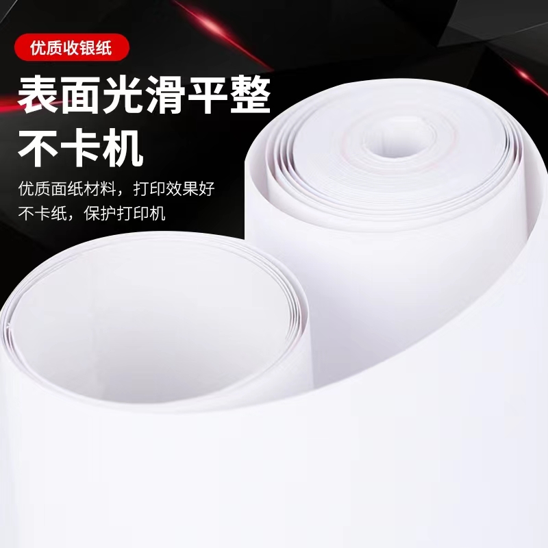 个人商用小票影印纸57mmx30mm无管芯通用纸整箱100卷黑字体热敏纸