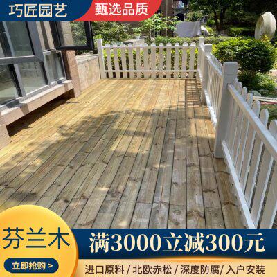 北京户外深度防腐木地板北欧芬兰原木板材花园庭院实木葡萄架围栏