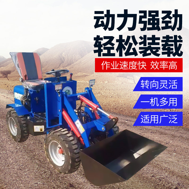 电动铲车柴油装载机小型四驱单缸柴油机铲车液压农用养殖场清粪车