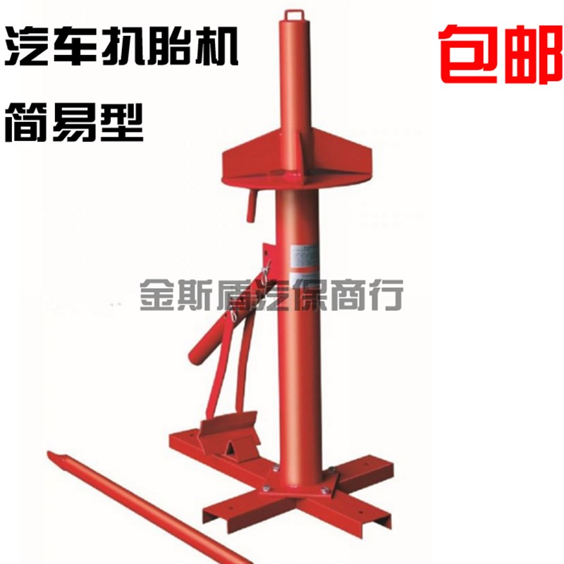 简易型手动汽车轮胎m扒胎机拆胎器便带式真空胎扒胎器流动补胎工