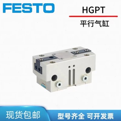 FESTO手指气缸HGP/HGPT-16-20-25-35-40-50-63-80-A-B-F-G1-G2