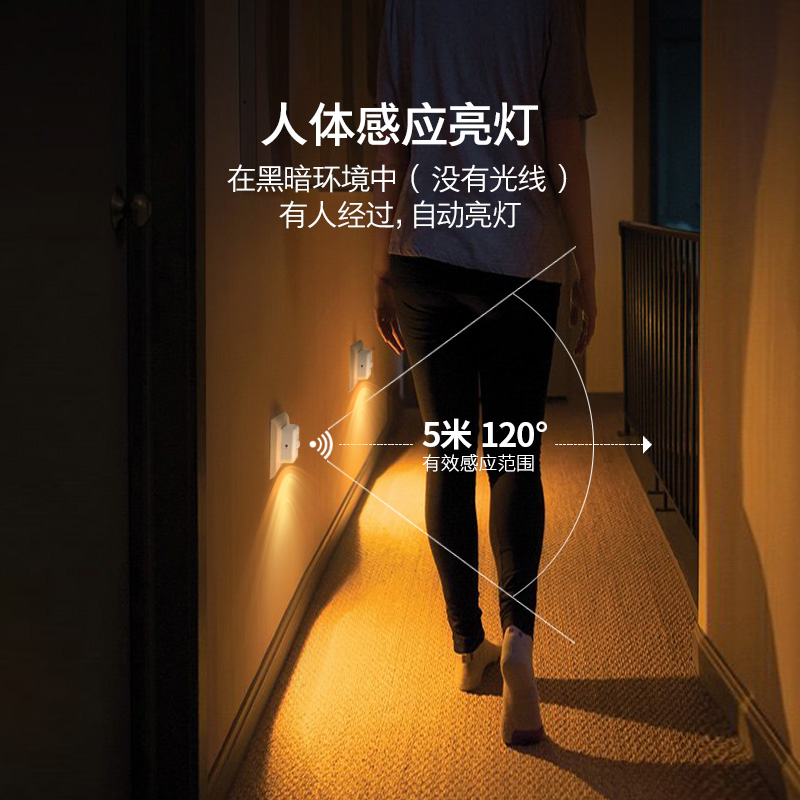 迷你插座插电led小夜灯人体感应光控起夜灯插头灯卧室楼道过道灯