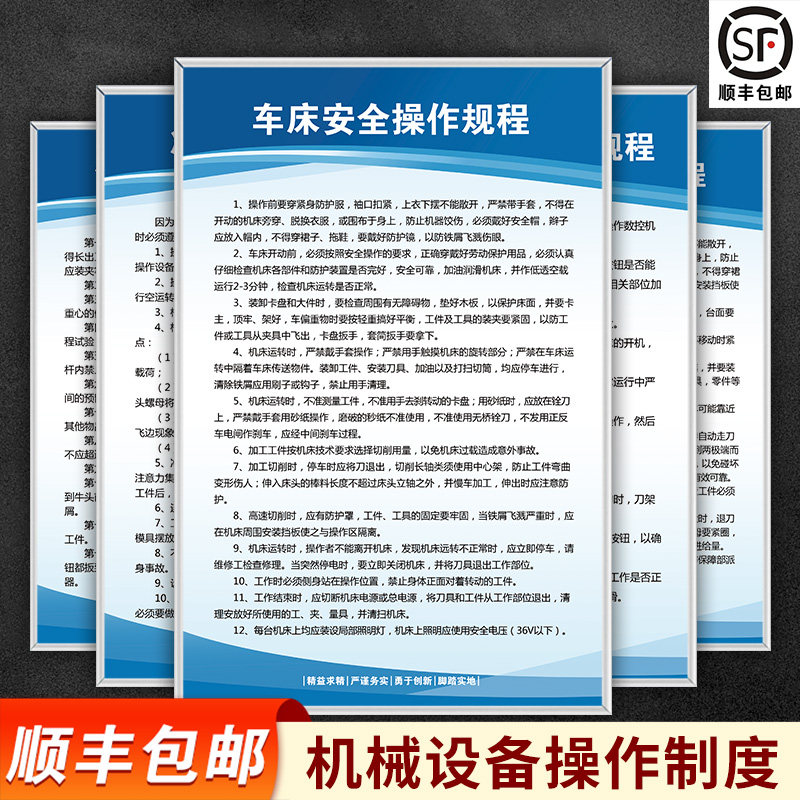 机械设备操作规程冲床车床机床钻床空压机砂轮机电焊切割折弯锯床