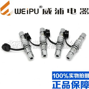 SF611 4芯5空中对接 威浦WEIPU防水SF6航空插头插座SF610