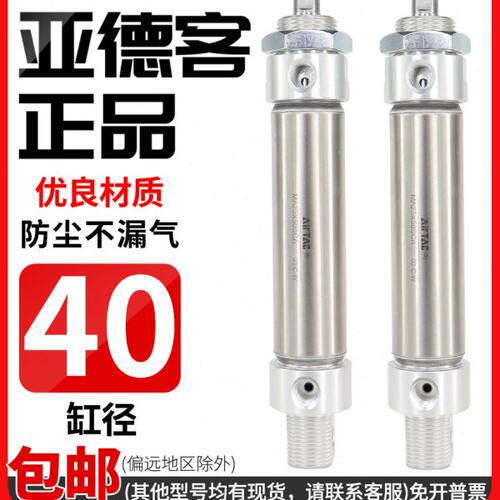 亚德客小型气动不锈钢迷你气缸MA40X25X50X75X100X125X150X175SCA