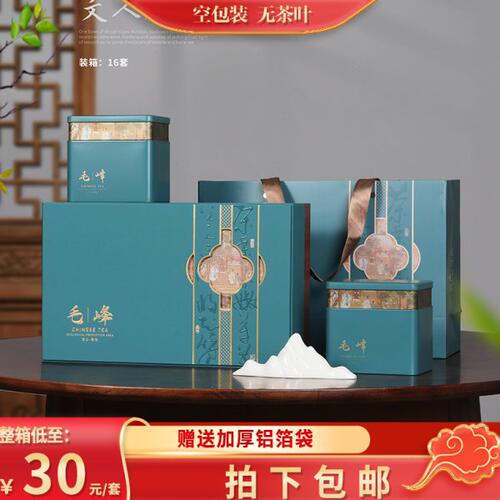 喜闻乐见2罐半斤装高档黄山毛峰礼品盒250克高档茶叶包装盒空礼盒