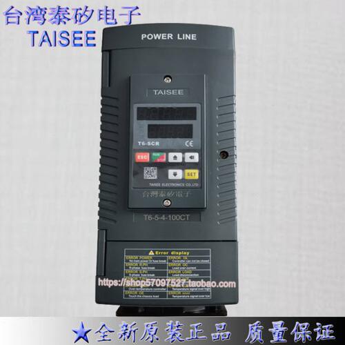 TAISEE原装台湾T6-5-4-100CT 100AT型相位调功器调压器100A可控硅
