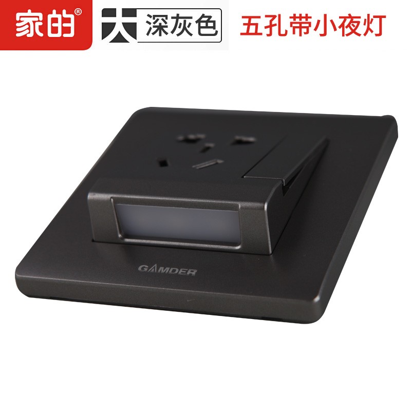 家的开关插座面板86型五孔带LED小夜灯夜光卧室床头暗装感应地脚