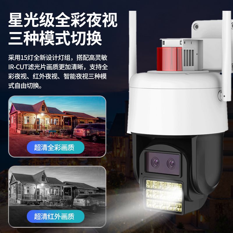 双目变焦监控摄影头家用远程手机室外高清夜视360度户外无线摄像