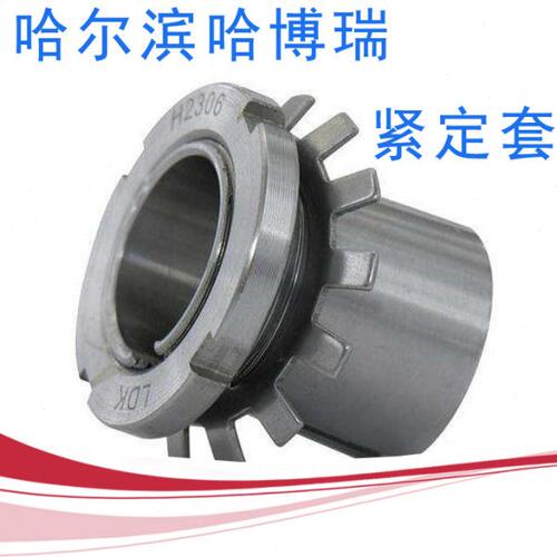 进口质量轴承锁套紧定套衬套H3120 3122 3124 3126 3128 3130