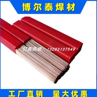 博尔泰进口品质模具焊丝12CrMoV模具修补焊丝Cr12MoV焊丝