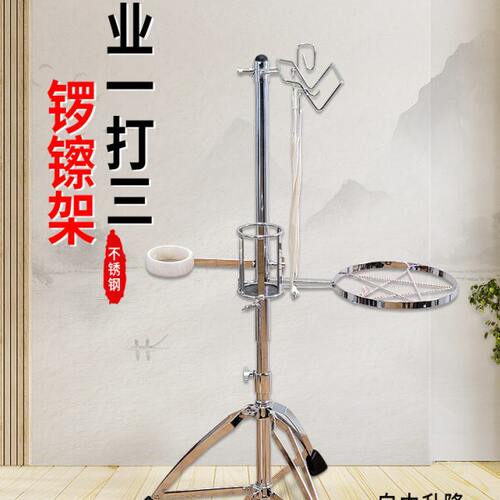 多功能三合一锣鼓镲架一打三不锈钢戏剧乐器锣架升降折叠便携包邮