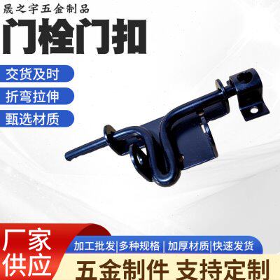 栅栏花园供应防盗门栓 护栏篱笆门锁门扣暗插销五金冲压件加 工