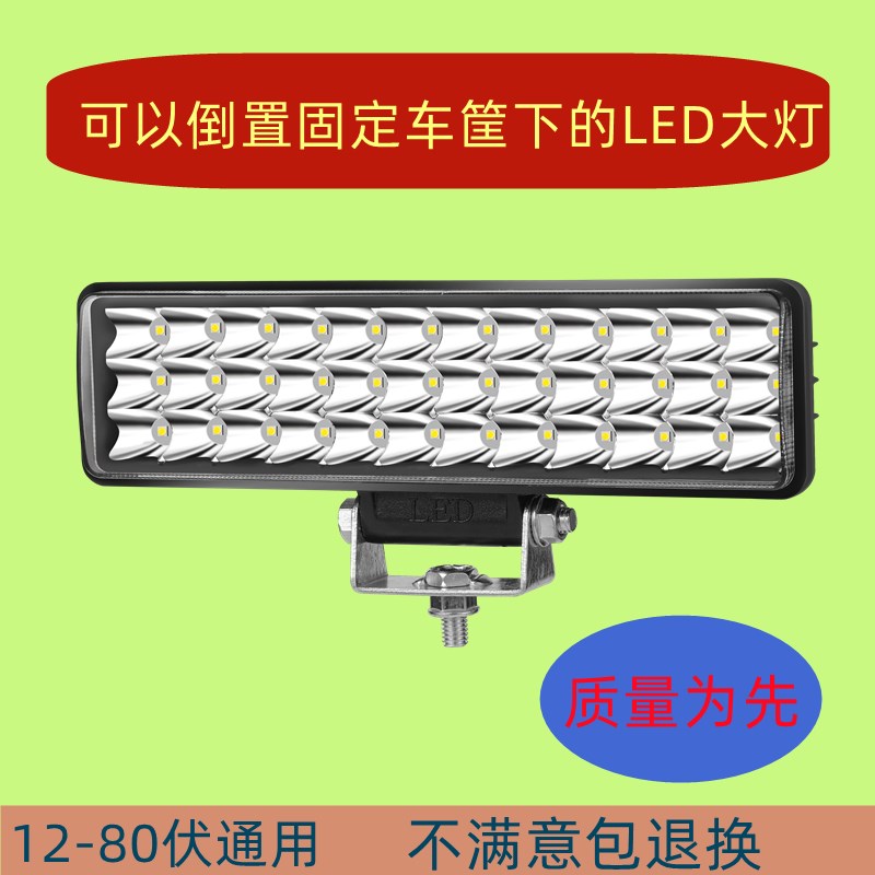 超亮LED车灯48V60Vs72V电动车灯四轮车客厅灯外置强光射灯机车灯