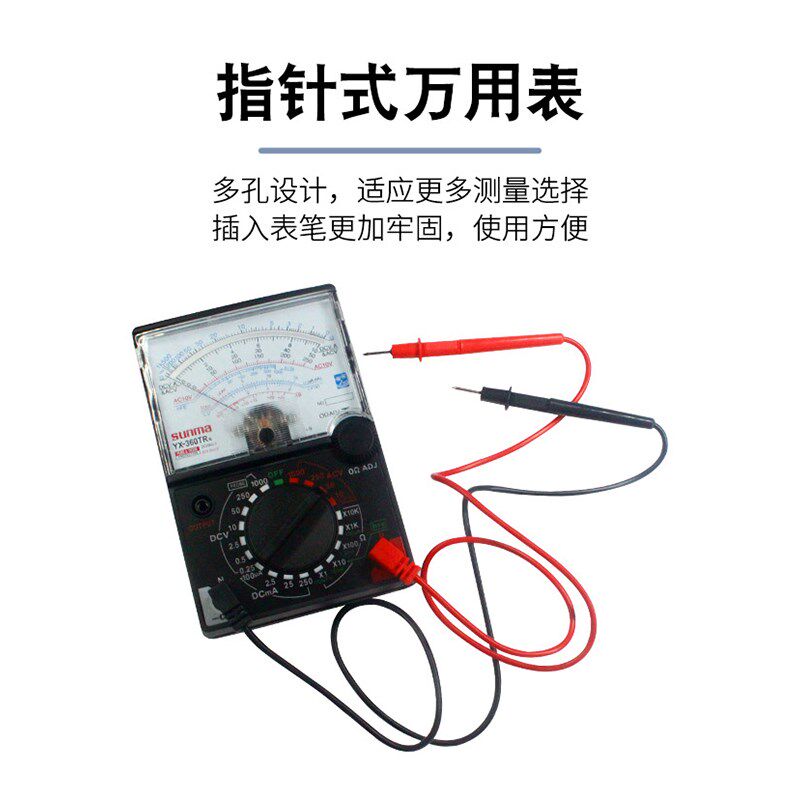 万用电表04011指针式学生万用表多功能电表家用小型便携式电工维