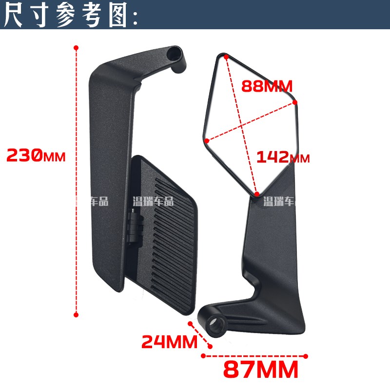 适用于九号电摩iE80CMK2摩托车街车改装定风后视镜电动车通用