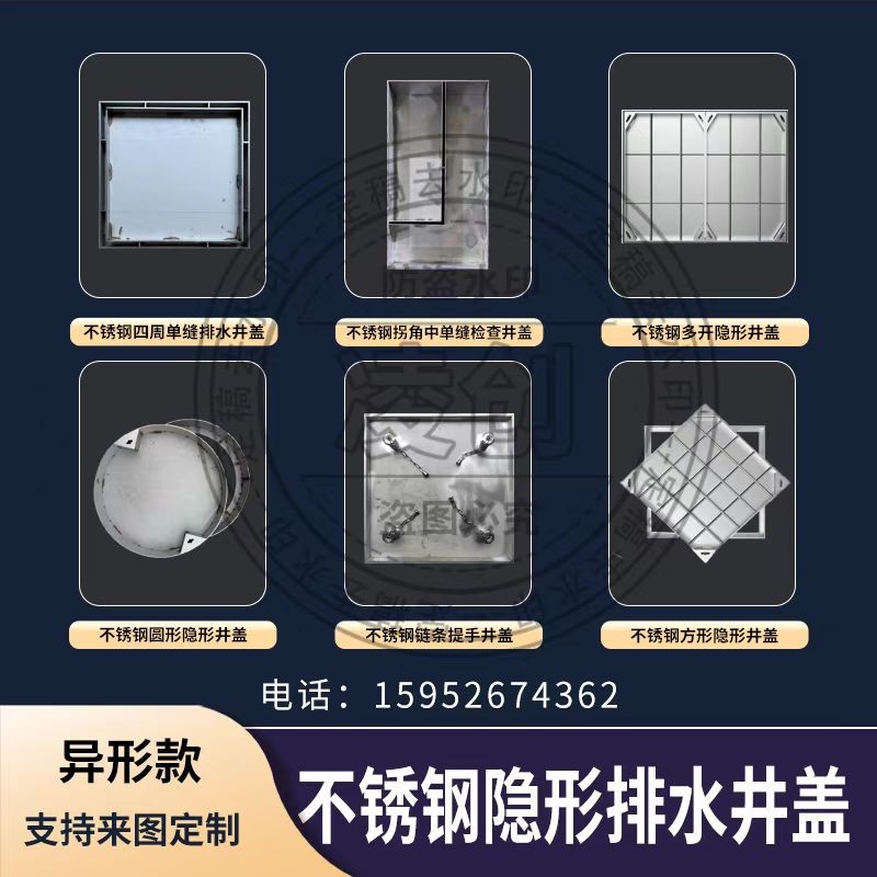 304不锈钢排水井盖缝隙式线性检查井隐藏式线性雨水口污水窨井盖
