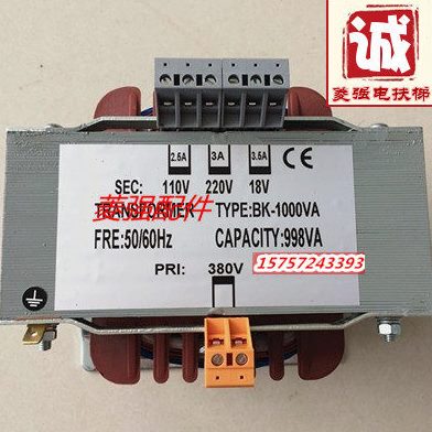 电梯配件 电梯专用变压器BK-1000VA 控制柜变压器 全新现货